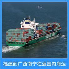 泉州海運(yùn)公司 國(guó)內(nèi)貿(mào)易代理的可靠伙伴