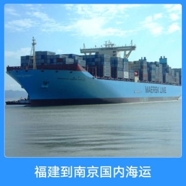 福建至遼寧大連國(guó)內(nèi)海運(yùn) 一站式門(mén)到門(mén)集裝箱物流服務(wù)與互聯(lián)網(wǎng)銷(xiāo)售新趨勢(shì)